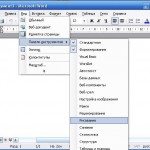 Как изменить цвет страницы в Word