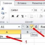 Автозаполнение ячеек в Excel