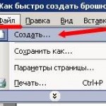 Как быстро создать брошюру в Word 