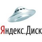 Яндекс Диск