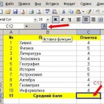 Как найти среднее арифметическое в Excel
