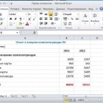 Как вставить связанную таблицу Excel в Word