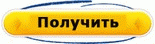 Кнопка
