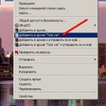 Как быстро заархивировать файлы