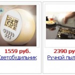 Партнерка интернет-магазина