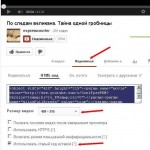 Как вставить видео на сайт