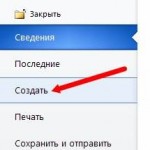Как создать документ на основе шаблона Word 2010