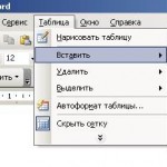 Как создать таблицу в Word?