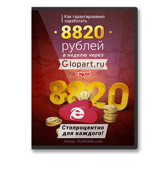 Как заработать на партнерских программах