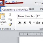 Как сохранить текстовый документ и переименовать его