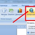 Как создать ссылку в ворде