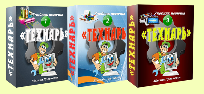 комплект "Технарь"