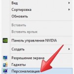 Где Панель управления в Windows 8