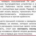 Как обновить драйверы на компьютере