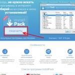 Где взять самые необходимые программы для компьютера