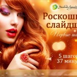 Как создать слайд-шоу из фотографий