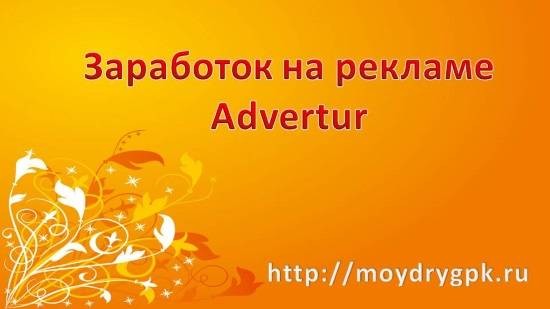 Реклама на сайте для заработка