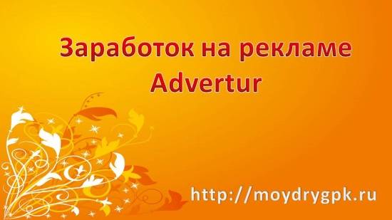 Реклама на сайте для заработка